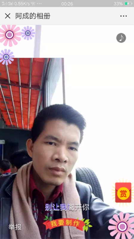 永恒的第二张照片--贵阳相亲服务中心