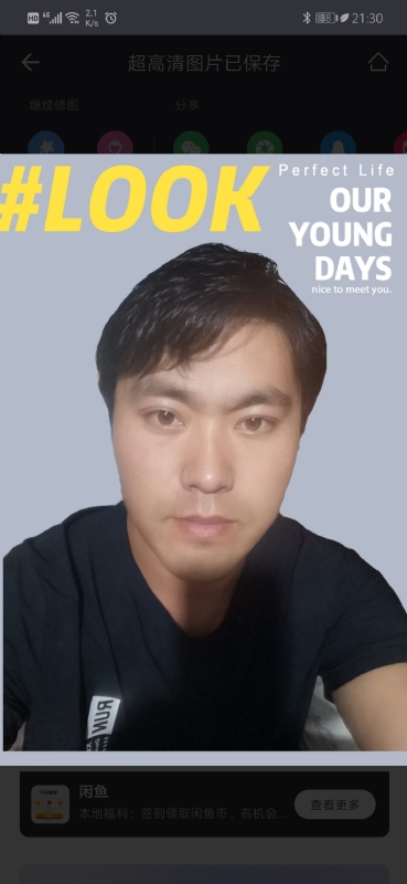 清风的第一张照片--贵阳相亲服务中心